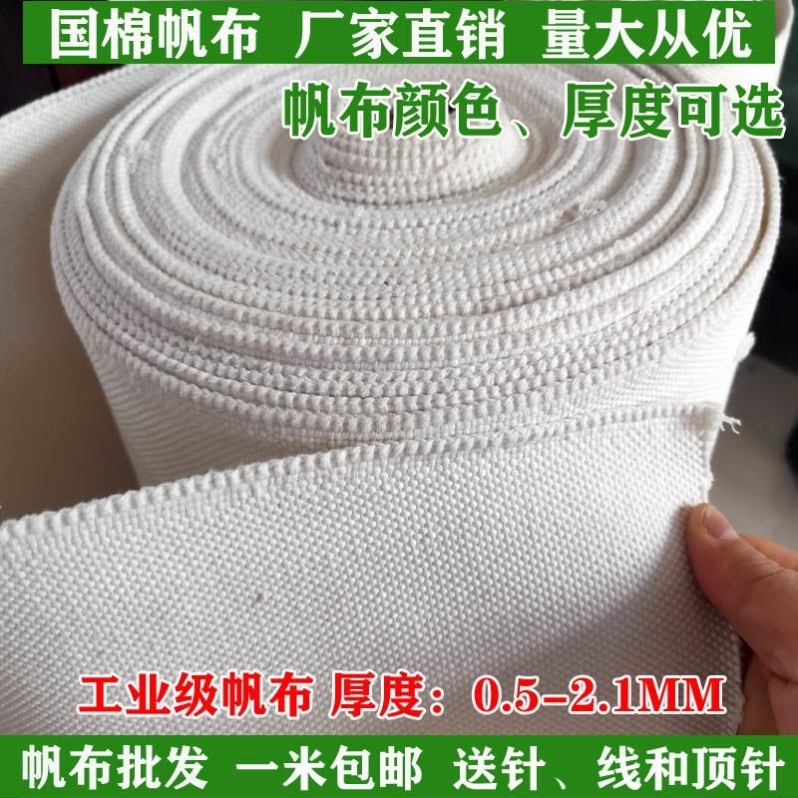 帆布布料工业加厚纯棉帆布白色绿色黑色灰色耐磨帆布清仓处理
