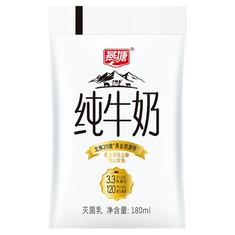 燕塘纯牛奶儿童营养早餐牛奶180ml*10袋整箱装