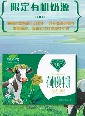 新希望澳特兰有机纯牛奶全脂早餐纯牛奶200ml*12盒整箱装