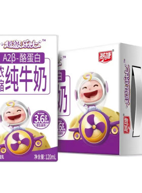 燕塘超级乐比纯牛奶原味儿童全脂早餐纯牛奶16盒整箱装
