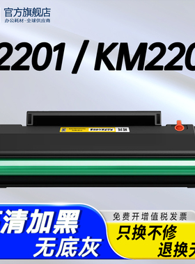 适用方正FT2201L易加粉硒鼓2201粉盒Founder KM2202 K2201碳粉盒 FT2201Y墨盒K2201黑白打印机KM2202墨粉盒