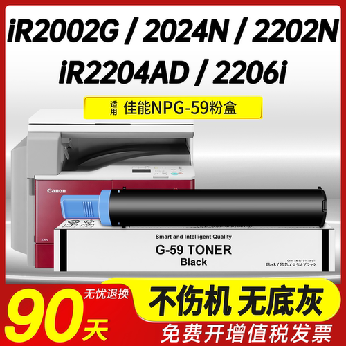 班图NPG-59易加粉粉盒大容量