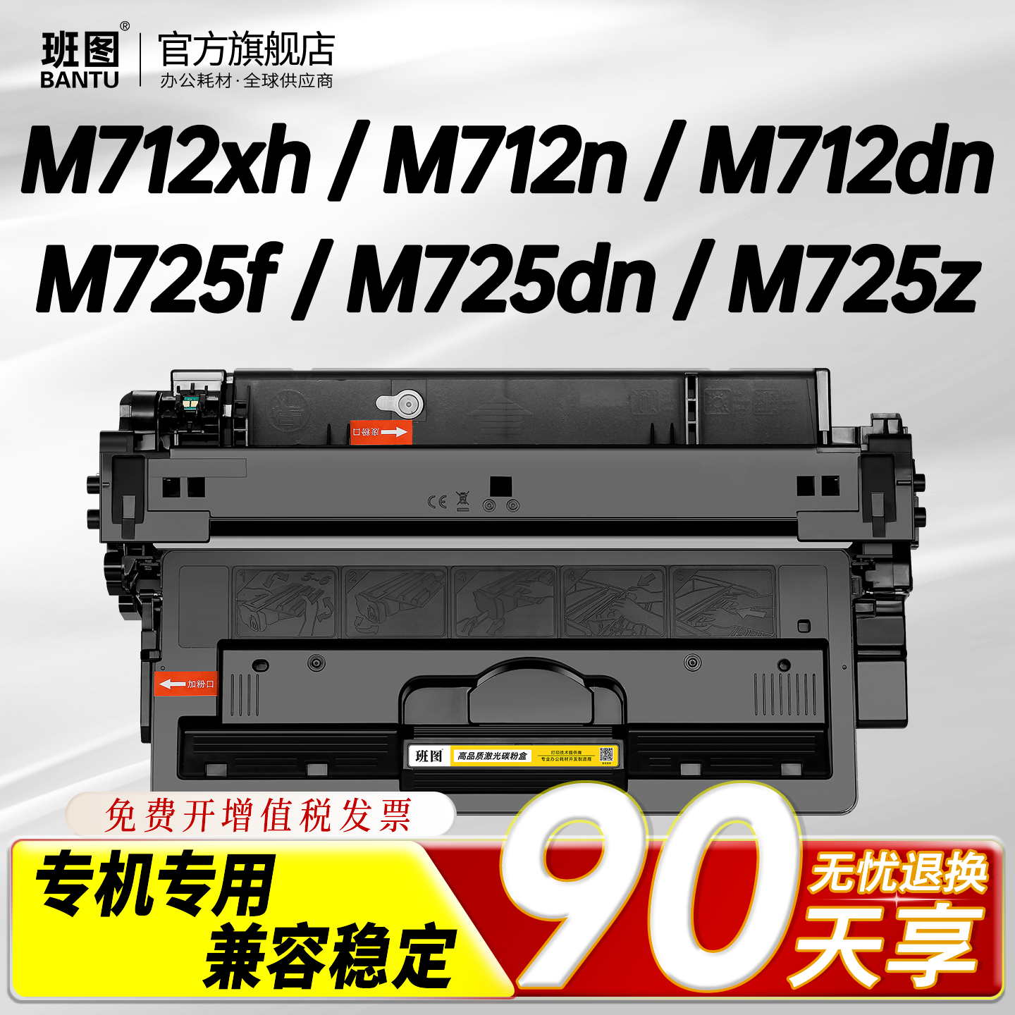 班图CF214A/X易加粉高清加黑硒鼓