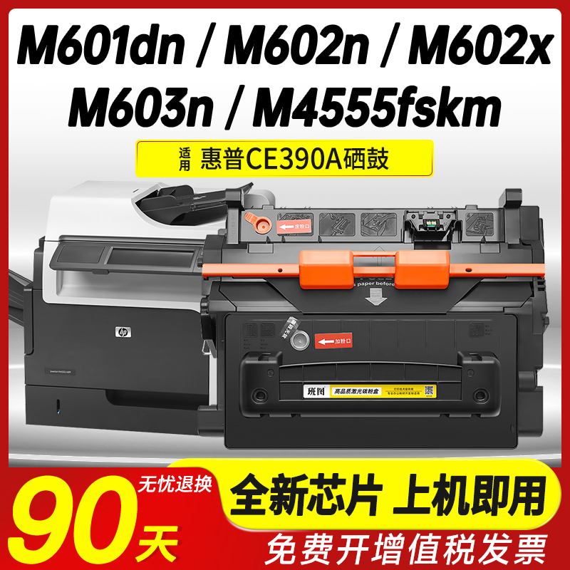 班图CE390A易加粉硒鼓高清加黑