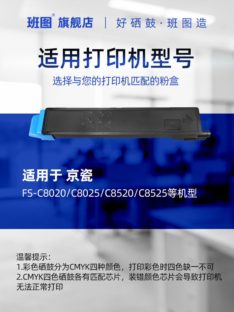 班图适用京瓷898粉盒 FS-C8020碳粉 8025 8525墨粉 TK-898 852