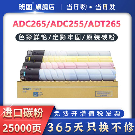 适用柯尼卡美能达c226粉盒震旦adc225 bizhub C266 C7222 C7226 ADC265 ADT225 TN223 柯美c226墨碳粉盒硒鼓