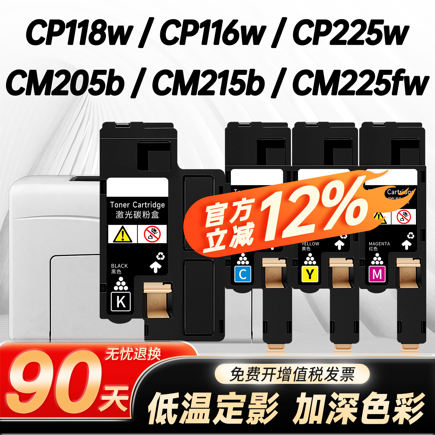 适用富士施乐CM115w原装粉盒CM118w cm205b 205f墨粉cm215b 215f 215fw碳粉盒硒鼓CM225fw cm228fw含载体墨盒