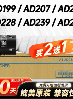 适用震旦原装ADT-199易加粉AD199 ad207 208粉盒AD219 228黑白复印机墨粉筒ad239 ad248碳粉墨盒adt199s硒鼓