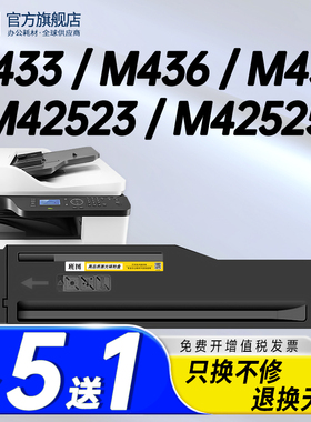 适用惠普m436n粉盒M433a M436dn/nda墨盒M433n M437nda/dn M439nda硒鼓M42523dn M42525 cf256a碳粉hp56a墨粉