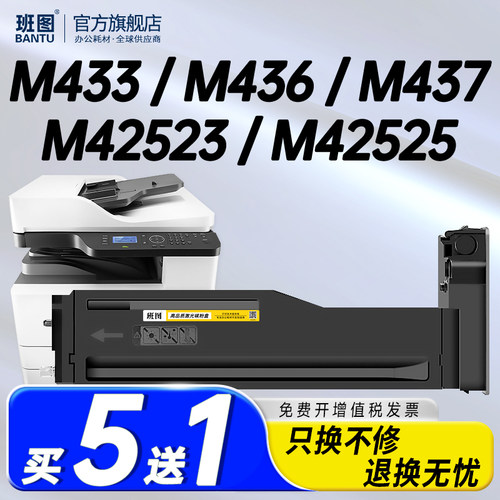 适用m433a/436dn/cf256a粉盒班图