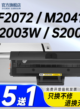 适用联想LD202易加粉硒鼓M2041激光黑白打印机硒鼓S2002 S2003W大容量粉盒Lenovo F2072复印一体机碳粉墨粉盒