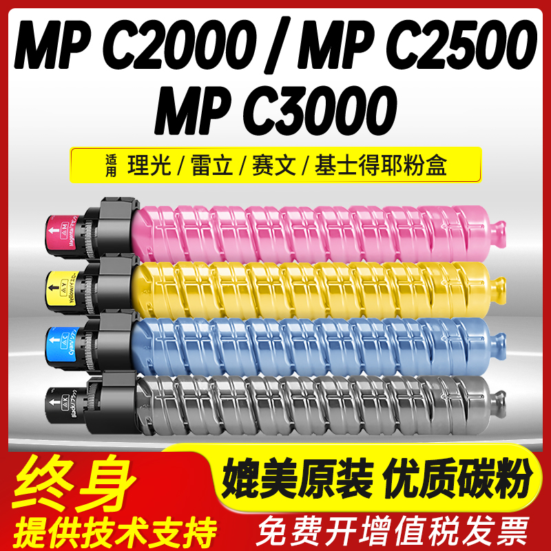 班图MPC200025003000彩色粉筒