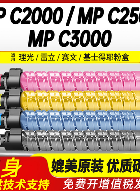 适用理光MP C2000 2500 3000碳粉盒雷立LD420C 425C 430C 430CSPF墨盒基士得耶DSc520 525 530打印复印机硒鼓