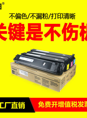 班图适用 震旦adc218粉盒 ADT-208 ADC208 C256 C358碳粉 复印机 数码复合机 高容 大容量彩粉 墨粉 墨盒