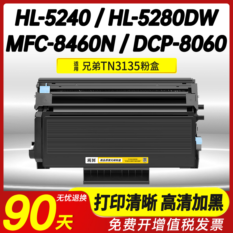 兄弟HL5240粉盒5250DN8060
