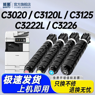 3350 g67粉筒 C3325 3530 3525 3125感光硒鼓C3222L 3520 3320复印机C3330 3120L 适用佳能C3020碳粉盒npg