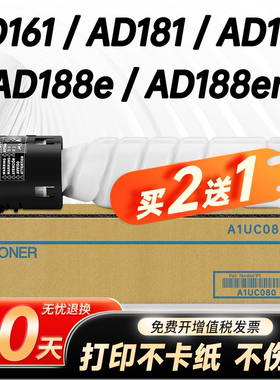 适用震旦原装adt-161s易加粉粉盒AD161 181 AD188黑白复印机墨粉筒ad188e ad188en碳粉墨盒ADT-161打印硒鼓盒