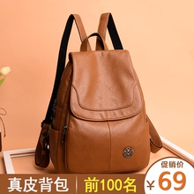 真皮双肩包女2020新款软皮韩版包包时尚妈咪牛皮休闲旅行双背女包