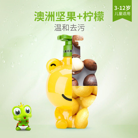 日化儿童凝胶洗手液青蛙王子泡泡洗护用品宝宝
