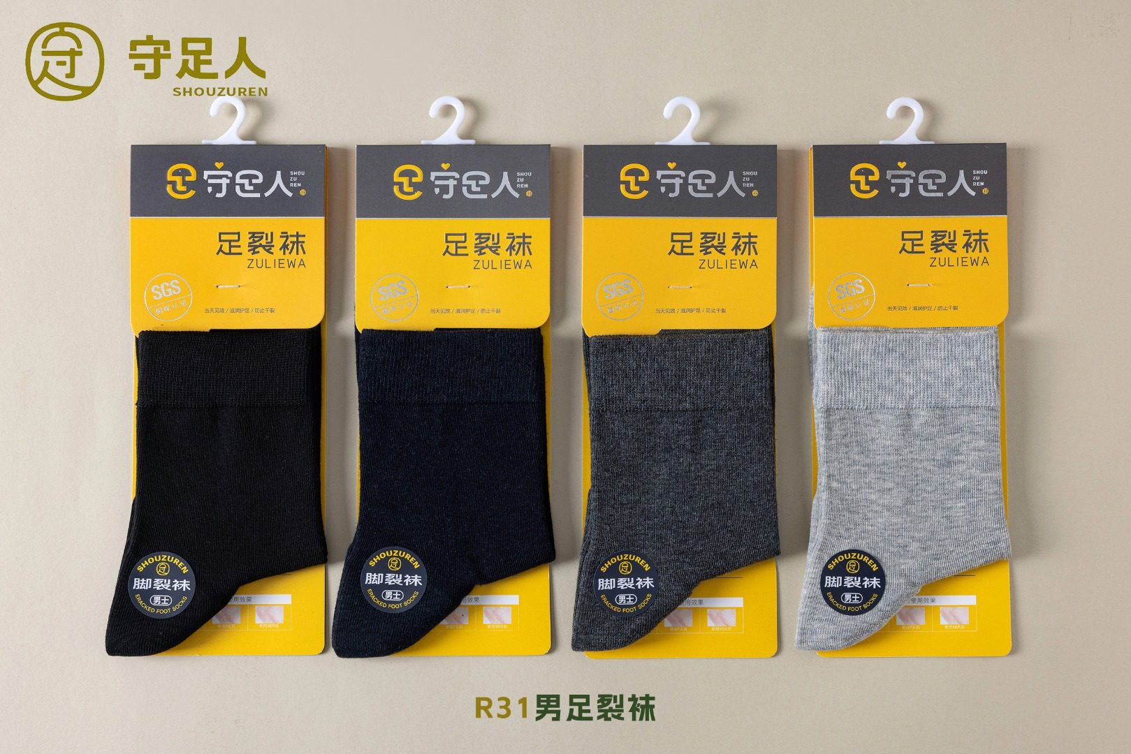 守足人秋冬男女款足裂袜脚裂中筒袜纯棉抗菌防臭除臭吸汗男袜袜子