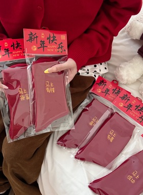 2026设计款马上有钱新年红袜子喜庆红色无骨中筒袜子男女棉袜DF