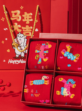 给予你永恒的勇气2025冬季红色马年中筒棉袜女新年喜庆礼盒袜DF