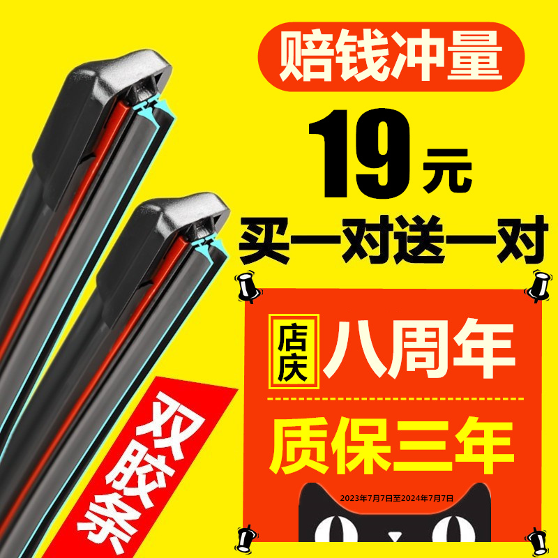 汽车雨刮器无骨原装新款老款双胶条雨刷片通用型后雨挂器经典改装
