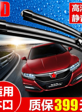 适用于港澳版本田shuttle右肽右舵前后雨刮器雨刷器片后摇臂原款