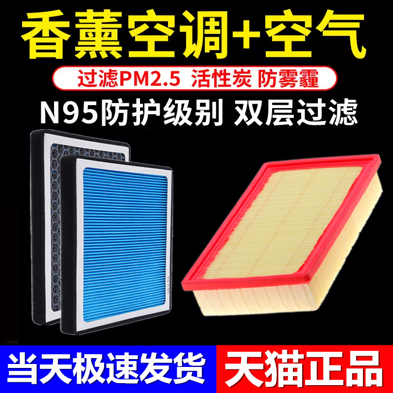 【天猫官方推荐】空调空气滤清器