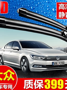 适用于02 03 04 05 06 07 08 09年大众老款宝来雨刷器雨刮片原款