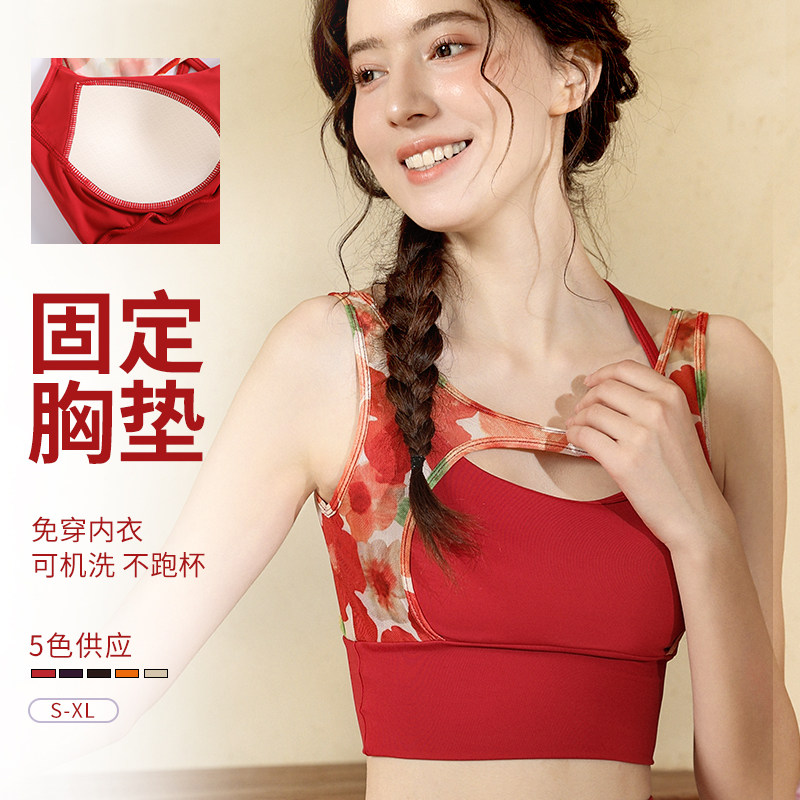 瑜伽美背防震外穿运动文胸