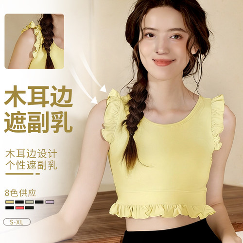 瑜伽背心女无痕防走光显瘦带胸垫