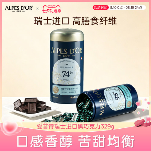 爱普诗瑞士黑巧克力329g
