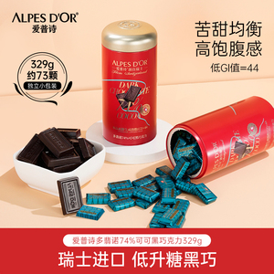 黑巧克力爱普诗官巧克力零食黑巧礼盒装年货送礼罐装