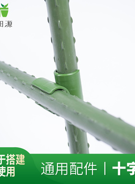 高端绿植爬藤包塑钢管配件十字卡扣连接件多层固定绿色PP环保材质