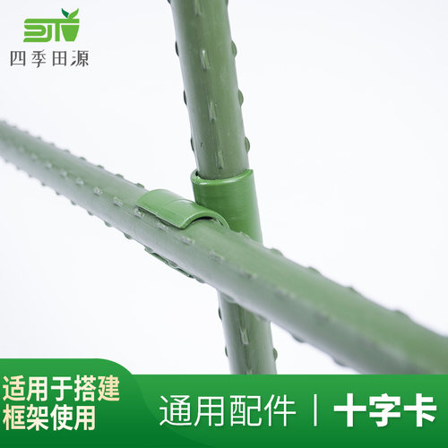 包塑钢管十字卡扣连接件方便实用