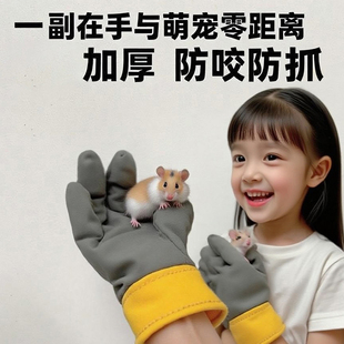 少年儿童牛皮防护手套木工电工防烫园艺户外劳作防小动物抓咬仓鼠