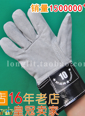 LONGFIT朗适短款耐磨劳工工地防护扎铁牛皮半皮工作劳保耐用手套