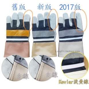 处理版 好运朗手套适耐磨劳工电焊工地防护扎铁牛皮半皮工作劳保