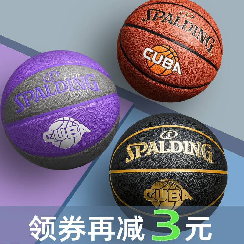 刻字DIY-斯伯丁CUBA室外比赛篮球