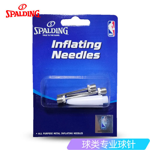 斯伯丁球类专业装备球针