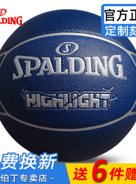 斯伯丁篮球官方正品7号蓝色室外成人训练比赛专用手感之王76-867Y