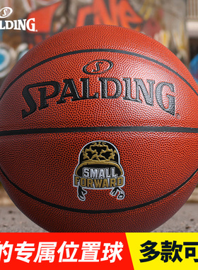 斯伯丁篮球官方正品7号七室外水泥地训练专业比赛专用耐磨76-892Y