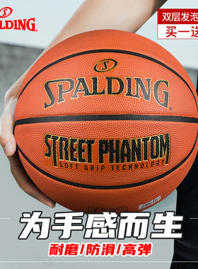 斯伯丁篮球官方正品7号双层发泡橡胶室外学生比赛训练专用84-437Y