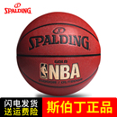 斯伯丁篮球官方正品 7号七成人室内室外比赛专用PU非真皮蓝球礼物