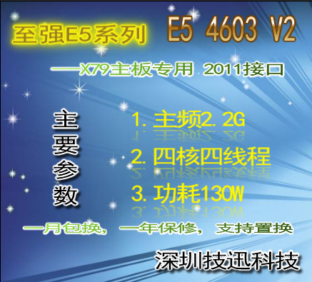 Intel/英特爾 E5-4603V2在類目 電腦硬件/顯示器/電腦周邊, CPU中 - 來自Buy2taobao.com提供專業的淘寶代購服務