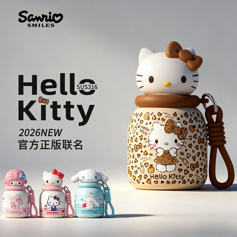 三丽鸥HelloKitty吸管保温保冷杯316便携可爱学生水杯女生高颜值