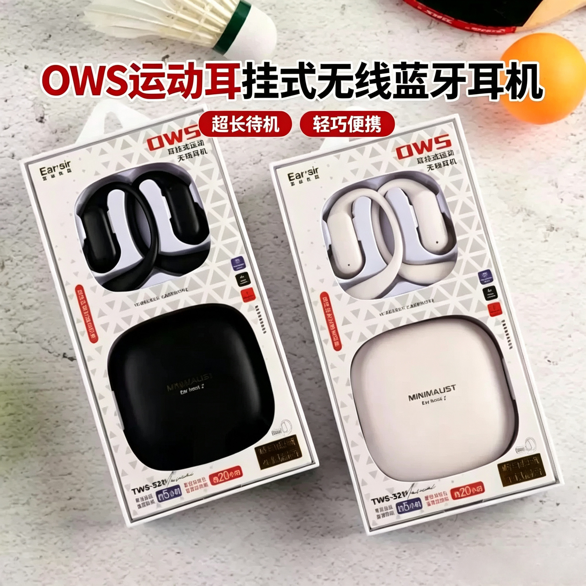 新品骨传导运动OWS蓝牙耳机耳挂式长续航真无线耳朵先森学生礼物