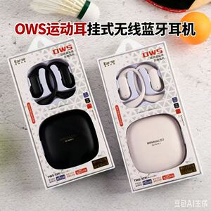 新品骨传导运动OWS蓝牙耳机耳挂式长续航真无线耳朵先森TWS-321