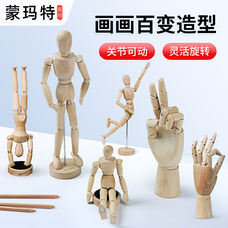 素描人偶绘画人体模型木头人偶关节人模型美术手模型小木人木手木偶人